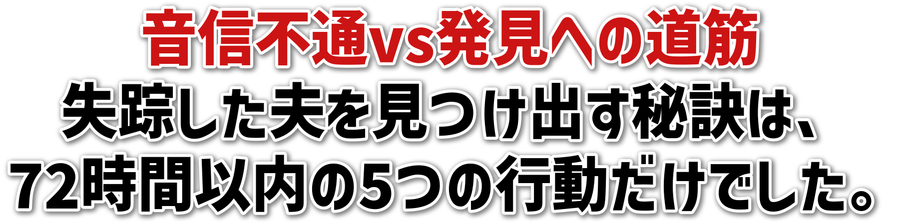 Msvsւ̓؎Hvo錍́A72Ԉȓ5̍słB