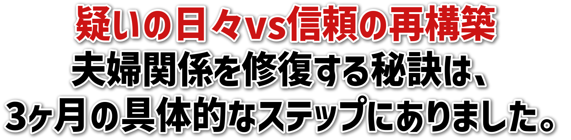 ^̓XvsM̍č\zvw֌WC錍́A3̋̓IȃXebvɂ܂B