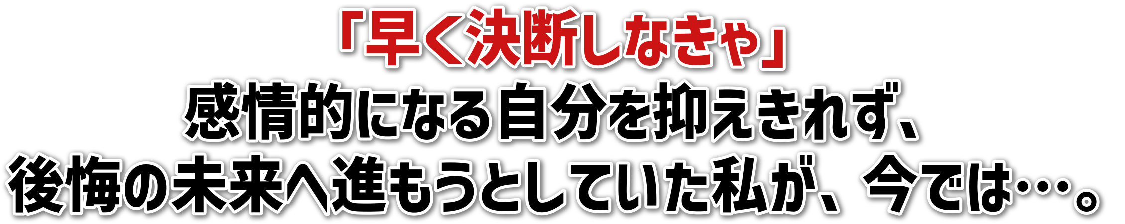 ufȂvIɂȂ鎩}ꂸA̖֐iƂĂAł́cB